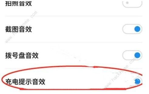华为电脑怎么设置充电音(华为电脑设置充电音的方法与步骤)