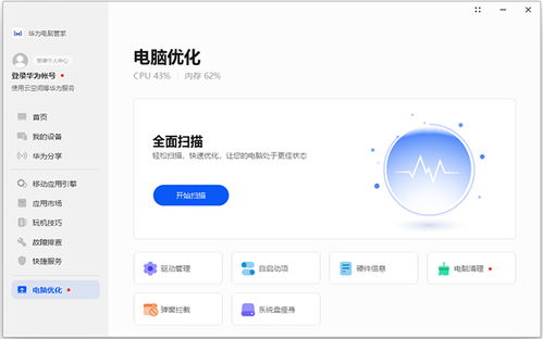 华为电脑转屏怎么设置(华为电脑转屏设置详解) 华为电脑转屏怎么设置(华为电脑转屏设置详解)