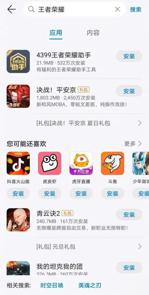 华为电脑怎么下qq游戏(华为电脑如何下载QQ游戏—详细指南)
