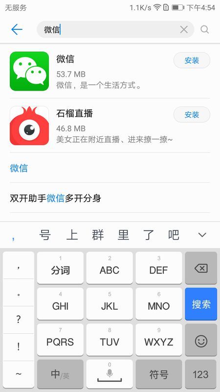 怎么下载微信到华为电脑(华为电脑上轻松下载微信，详细步骤指南)