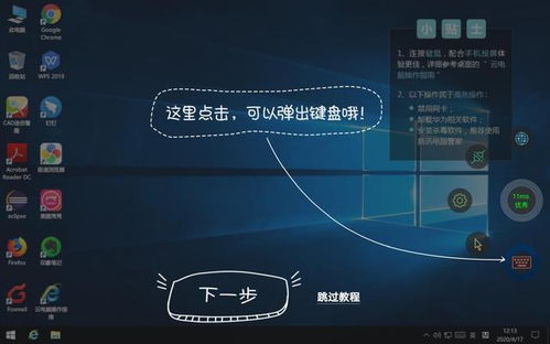 华为平板怎么变成电脑端(华为平板变身电脑端,一站式解决方案与操作指南) 华为平板怎么变成电脑端(华为平板变身电脑端,一站式解决方案与操作指南)