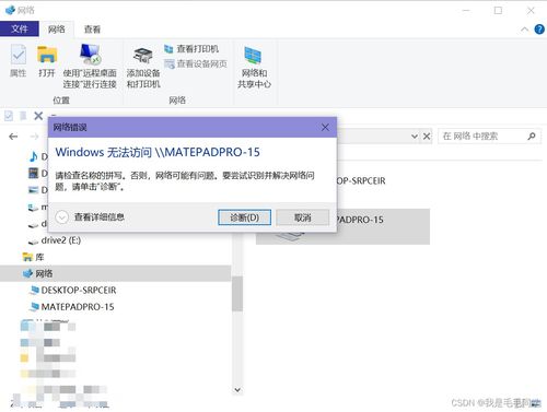 华为电脑共享文件怎么删除(华为电脑共享文件删除步骤详解)