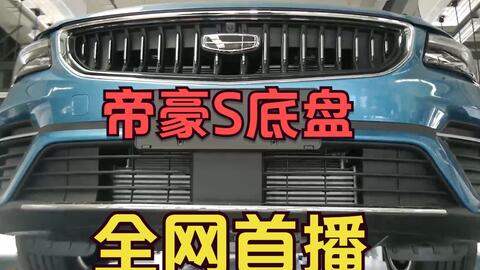 底盘低的双座汽车多少钱(底盘低的双座汽车价格解析)