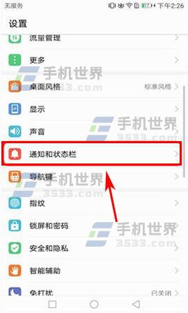华为电脑新通知怎么关闭(华为电脑新通知关闭指南)