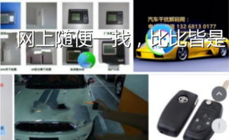 汽车改密码锁多少钱(汽车改密码锁的费用分析)