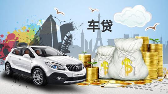 汽车抵押能贷多少成功率(汽车抵押贷款的成功率及其影响因素分析)
