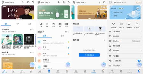 华为音乐怎么上传到电脑(华为音乐上传至电脑的详细步骤指南)