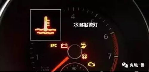 汽车水温能加水吗多少度(汽车水温，能否加水及适宜温度解析)