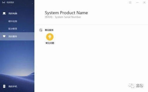 华为电脑怎么查SN码(华为电脑SN码查询方法与步骤详解)