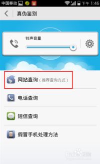 华为怎么验电脑真伪啊(华为电脑真伪验证全攻略)