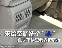 汽车内饰维修空调多少钱(汽车内饰维修与空调维护费用解析)