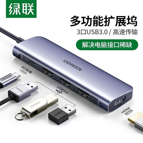 华为电脑拓展坞怎么连接(华为电脑拓展坞连接指南，轻松扩展你的电脑功能)