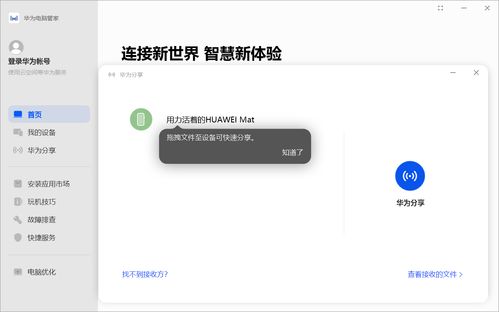 华为电脑解压怎么不收费(华为电脑解压不收费，用户体验至上的智能服务)