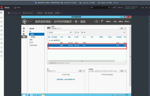 华为云电脑怎么连接硬盘(华为云电脑连接硬盘的详细步骤与操作指南)