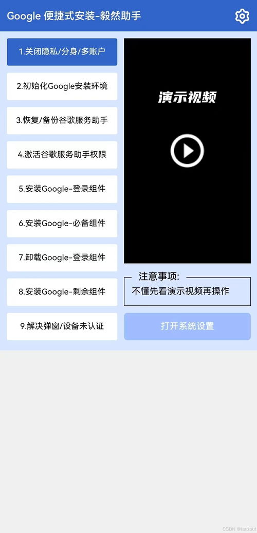 华为电脑怎么装谷歌框架(华为电脑安装谷歌框架的详细步骤指南)