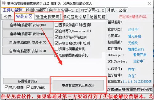 华为电脑怎么打汉语拼写(华为电脑汉语拼写输入法使用指南) 华为电脑怎么打汉语拼写(华为电脑汉语拼写输入法使用指南)