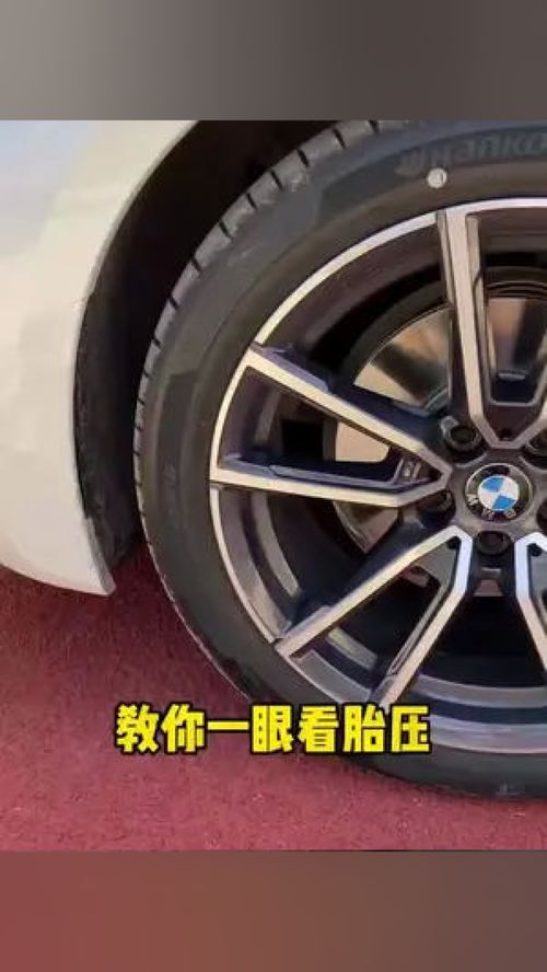 小汽车行车胎压多少合适(小汽车行车胎压多少合适)