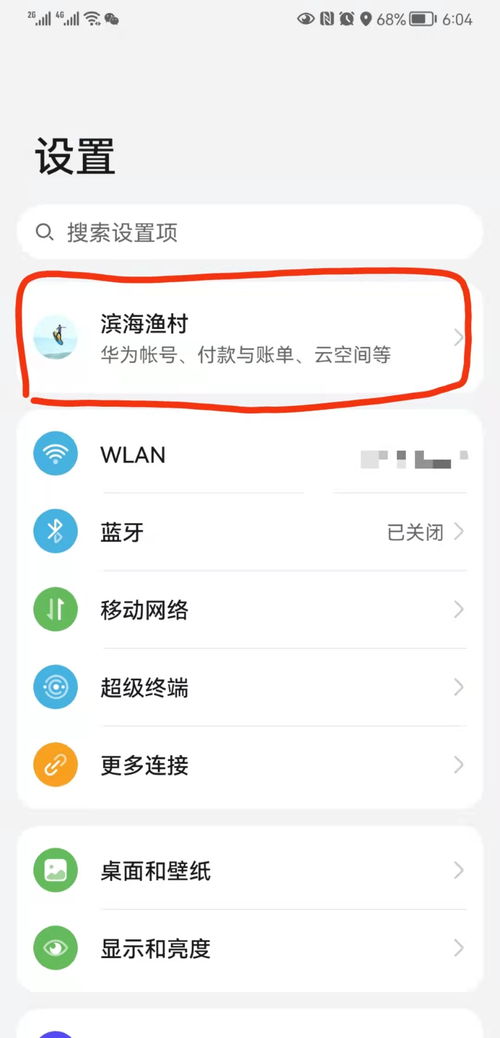 华为怎么手机备份到电脑(华为智能手机备份到电脑的详细步骤指南)