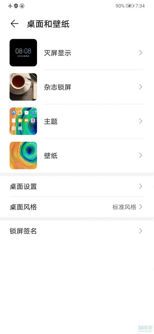 怎么改壁纸华为电脑(华为电脑壁纸更换教程，轻松掌握更换壁纸的方法)