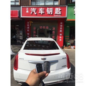 晋州学配汽车钥匙多少钱(晋州学配汽车钥匙的费用解析)