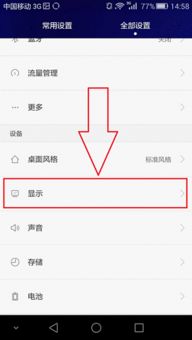华为电脑的护眼怎么开(华为电脑护眼模式如何开启，保护你的视力健康)
