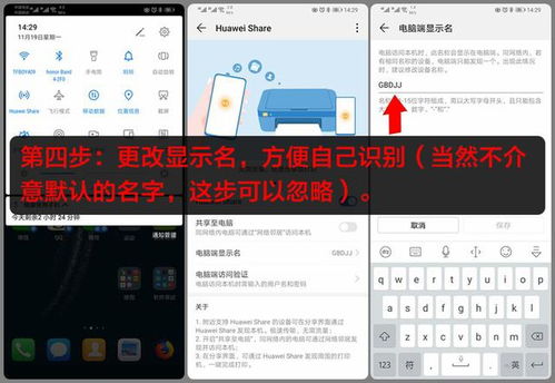 华为怎么转移照片到电脑(华为智能手机照片轻松传输至电脑的步骤指南)