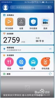 华为电脑怎么查使用次数(华为电脑使用次数查询方法与步骤详解) 华为电脑怎么查使用次数(华为电脑使用次数查询方法与步骤详解)