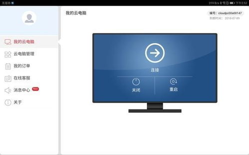 怎么下载华为云电脑版(华为云电脑版下载指南)