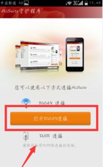 华为手机通常电脑怎么找(华为手机与电脑连接指南，如何轻松找到连接路径)