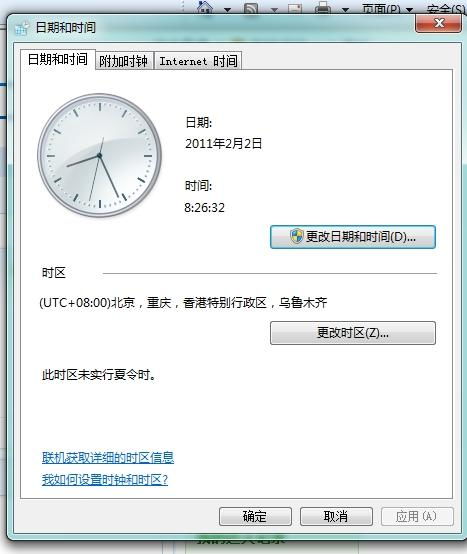 华为电脑时钟怎么调整时间(华为电脑时钟调整时间的详细步骤)