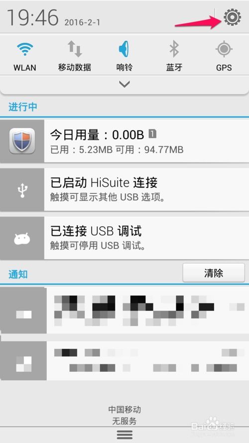 华为手机怎么连电脑助手(华为手机如何连接电脑助手—轻松实现手机与电脑的互联)