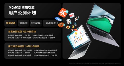 华为电脑怎么联手机热点(华为电脑连接手机热点详细步骤指南)