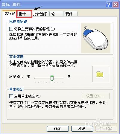 华为电脑有限鼠标怎么设置(华为电脑有限鼠标设置指南)