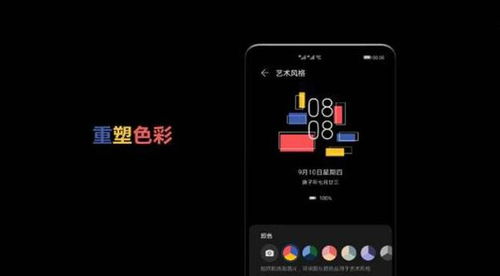 华为直播怎么连线电脑屏幕(华为直播连线电脑屏幕，实现高效互动与展示)