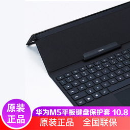华为 平板电脑 皮套怎么设置(华为平板电脑皮套设置指南)