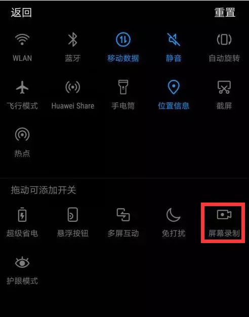 华为电脑怎么使用录屏(华为电脑录屏功能详解，轻松掌握屏幕录制技巧)