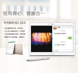 华为平板电脑怎么按快手(华为平板电脑如何轻松安装快手应用)