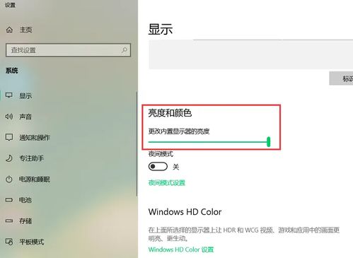 华为电脑调亮度怎么设置(华为电脑亮度调整设置详解) 华为电脑调亮度怎么设置(华为电脑亮度调整设置详解)