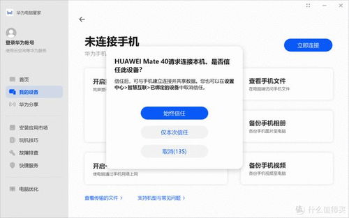 华为电脑更新完怎么关机(华为电脑更新后关机步骤详解)