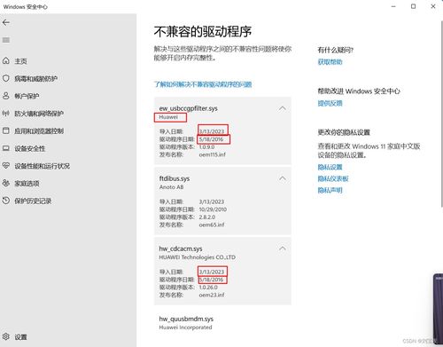 华为电脑怎么总是闪退(华为电脑频繁闪退问题解析与解决方案)