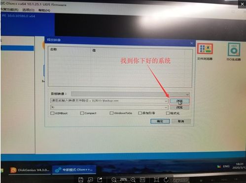 荣耀电脑怎么装华为系统(荣耀电脑安装华为系统，详细步骤与注意事项)
