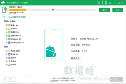 怎么把软件删除华为电脑(华为电脑软件删除详解，步骤、方法与注意事项)