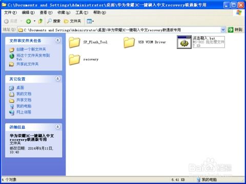 华为电脑recovery模式怎么进入(华为电脑Recovery模式怎么进入—详细指南)