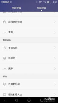 华为电脑怎么关机用键盘(华为电脑使用键盘进行关机的操作指南)