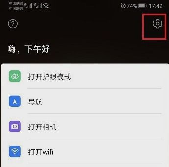 华为电脑怎么关语音助手(华为电脑关闭语音助手的步骤详解)