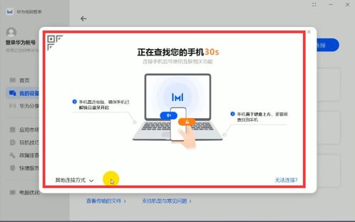 华为电脑丢失怎么办(华为电脑丢失应对措施与找回途径)