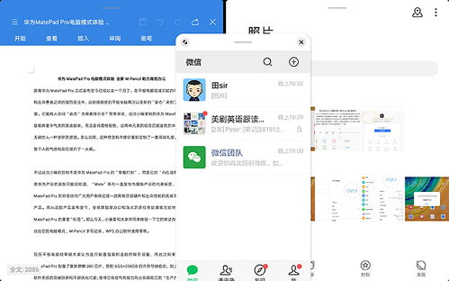 华为电脑旅行模式怎么开(华为电脑旅行模式，开启方法与功能解析)