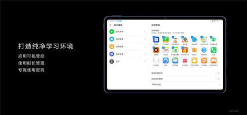 华为平板电脑怎么下教材(华为平板电脑下载教材，轻松获取学习资源的步骤指南)