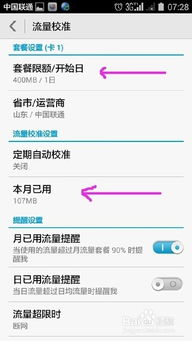 华为电脑怎么开流量监控(华为电脑流量监控的开启与设置指南)