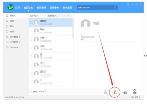 华为电脑新机怎么安装office(华为电脑新机安装Office的详细步骤指南)